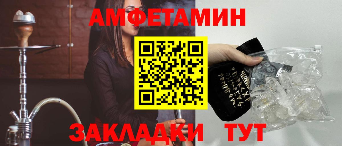 Amphetamine Premium  Вход с VPN  Сальск 
