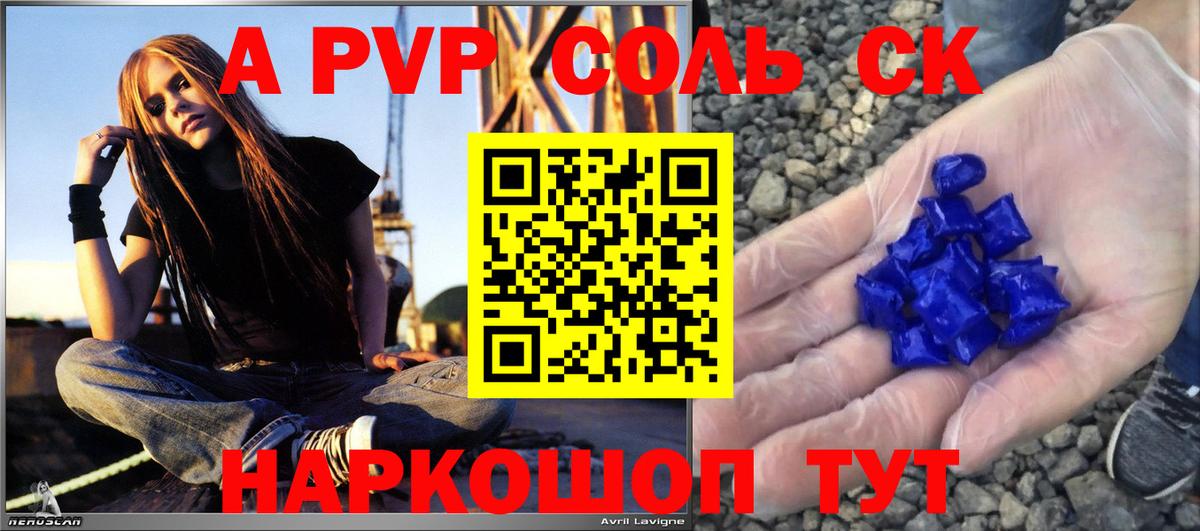 Alpha-PVP кристаллы Сальск