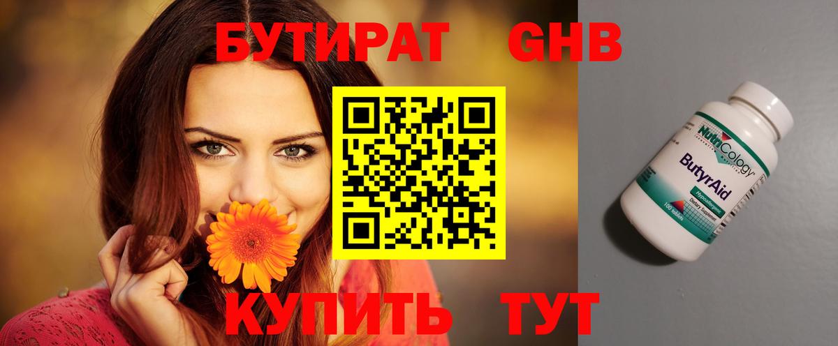 БУТИРАТ буратино  Бутират  Сальск  Вход с VPN 