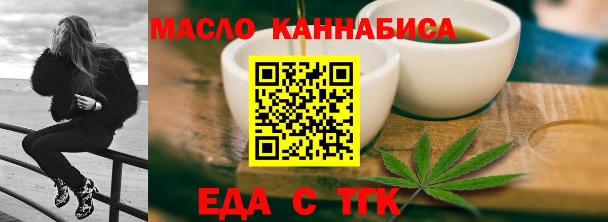 Печенье с ТГК марихуана  Вход с VPN  Сальск 