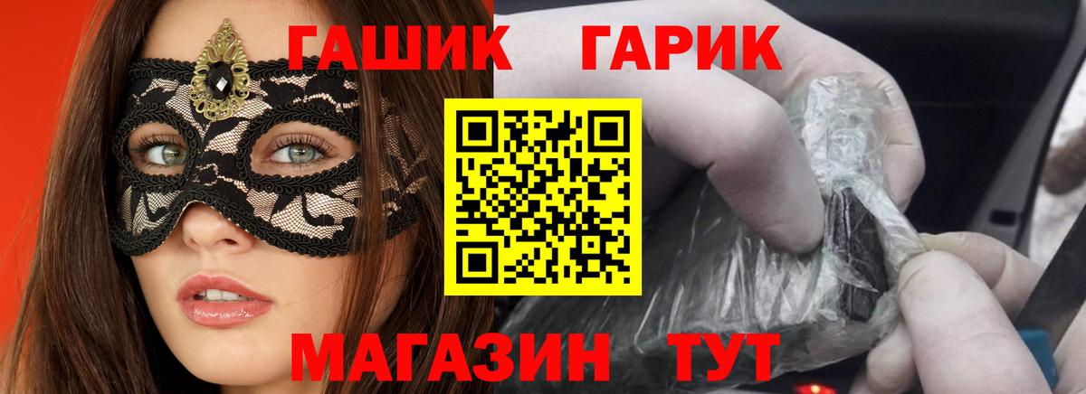 ГАШ ice o lator Сальск