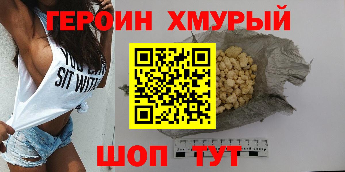 Сальск  Героин белый  Вход с VPN 