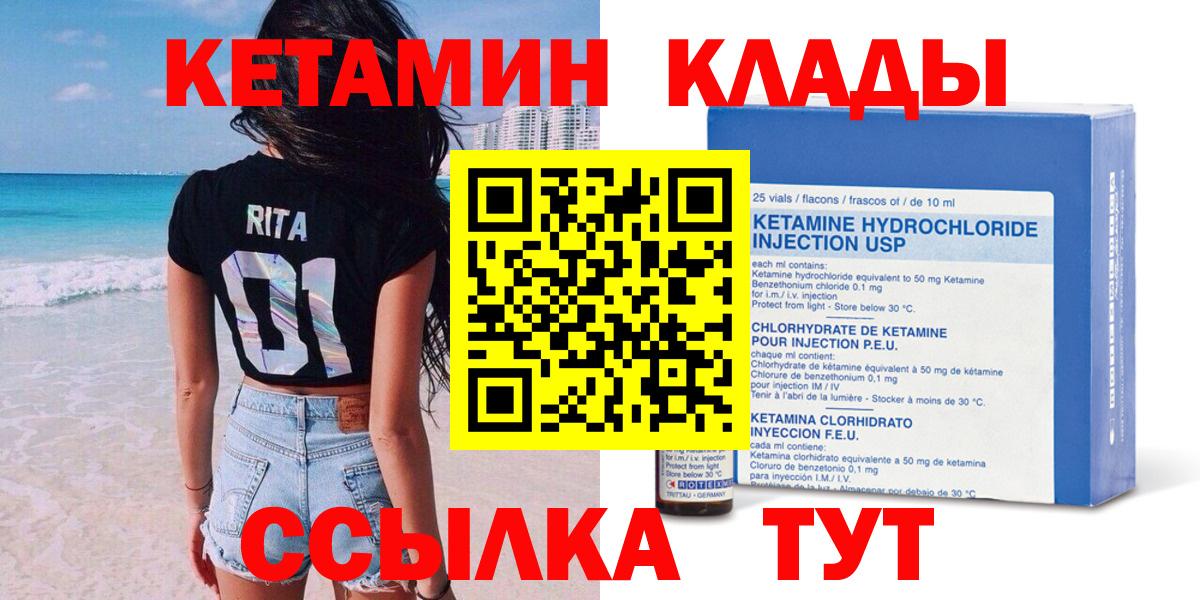 Кетамин VHQ Сальск
