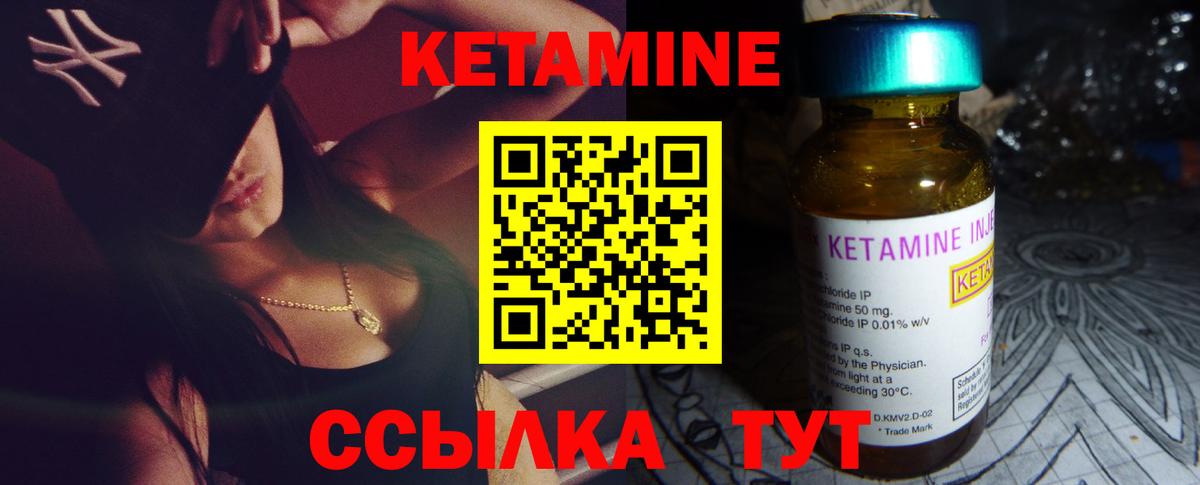 Кетамин VHQ  Вход с VPN  КЕТАМИН ketamine  Сальск 