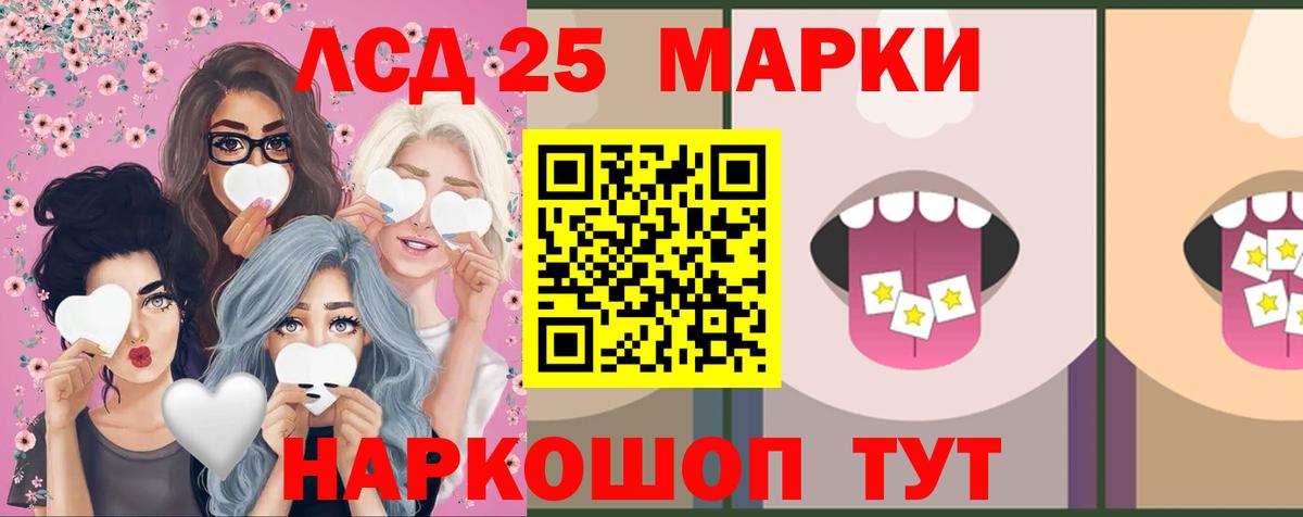 LSD-25 экстази ecstasy Сальск