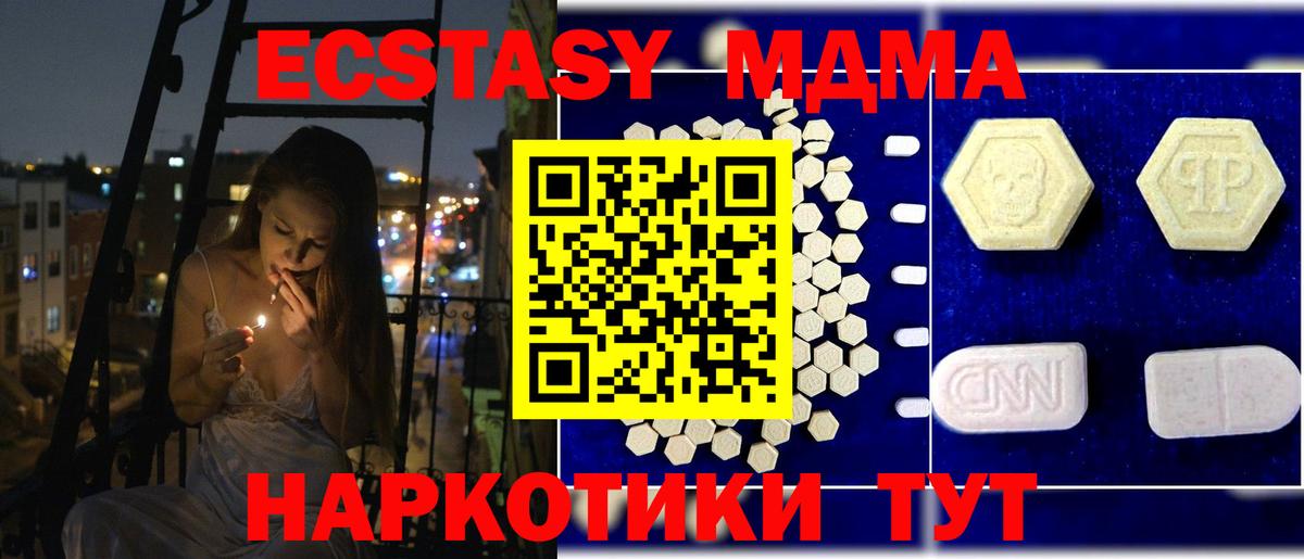 МДМА  MDMA кристаллы  Вход с VPN  Сальск 