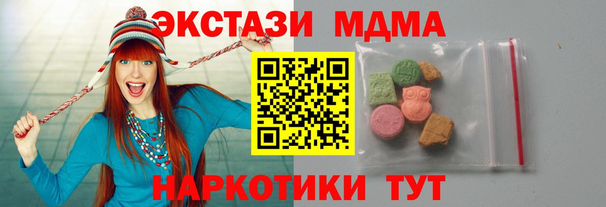 МДМА crystal Сальск