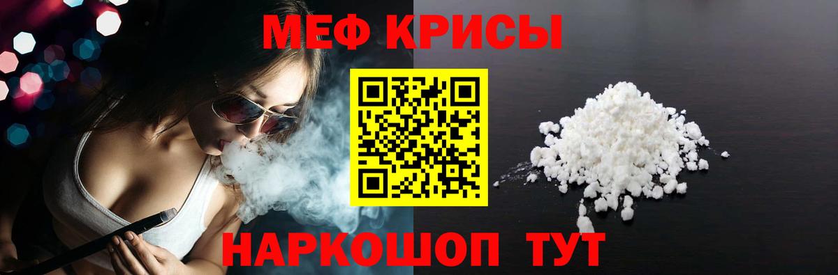 МЕФ VHQ  МЯУ-МЯУ  Меф  Сальск  Вход с VPN  Меф 4 MMC 