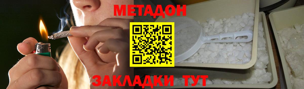 Метадон мёд Сальск