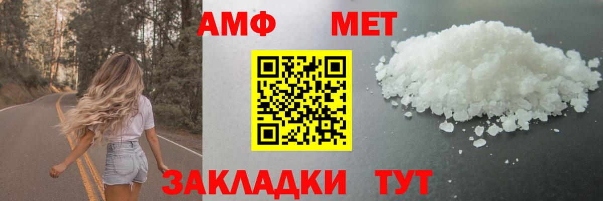 Метамфетамин пудра  Вход с VPN  Метамфетамин пудра  Метамфетамин  Сальск 