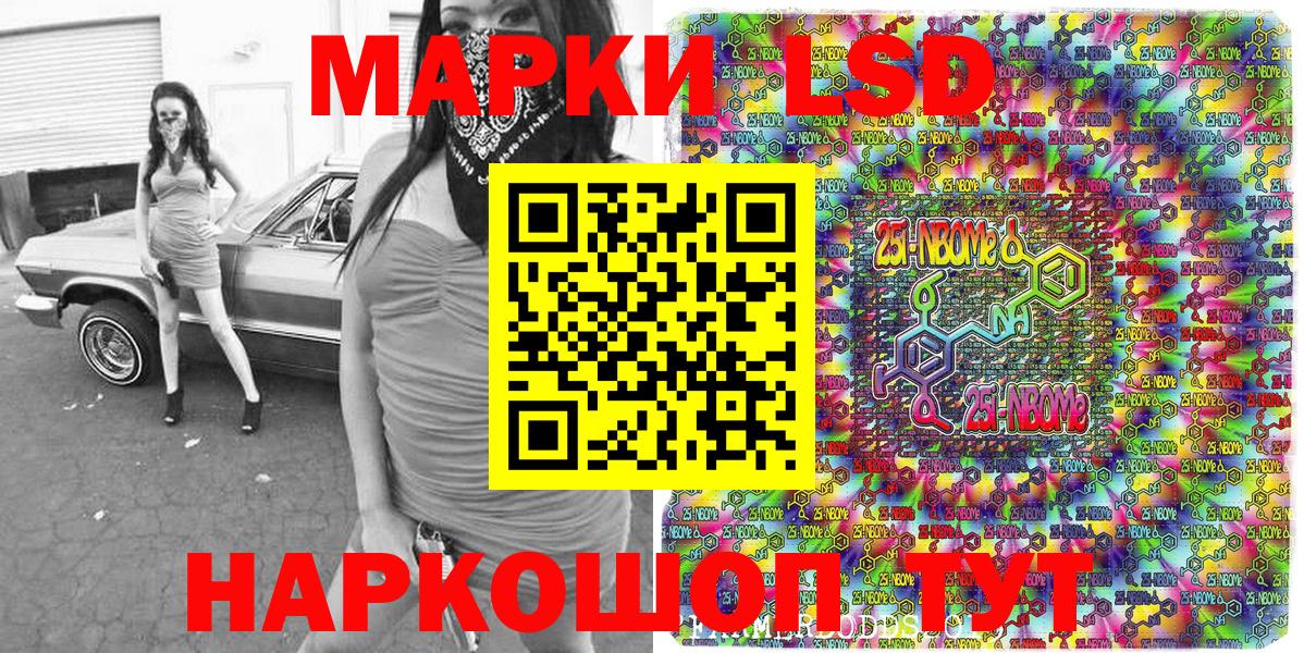 Марки NBOMe 1,5мг Сальск