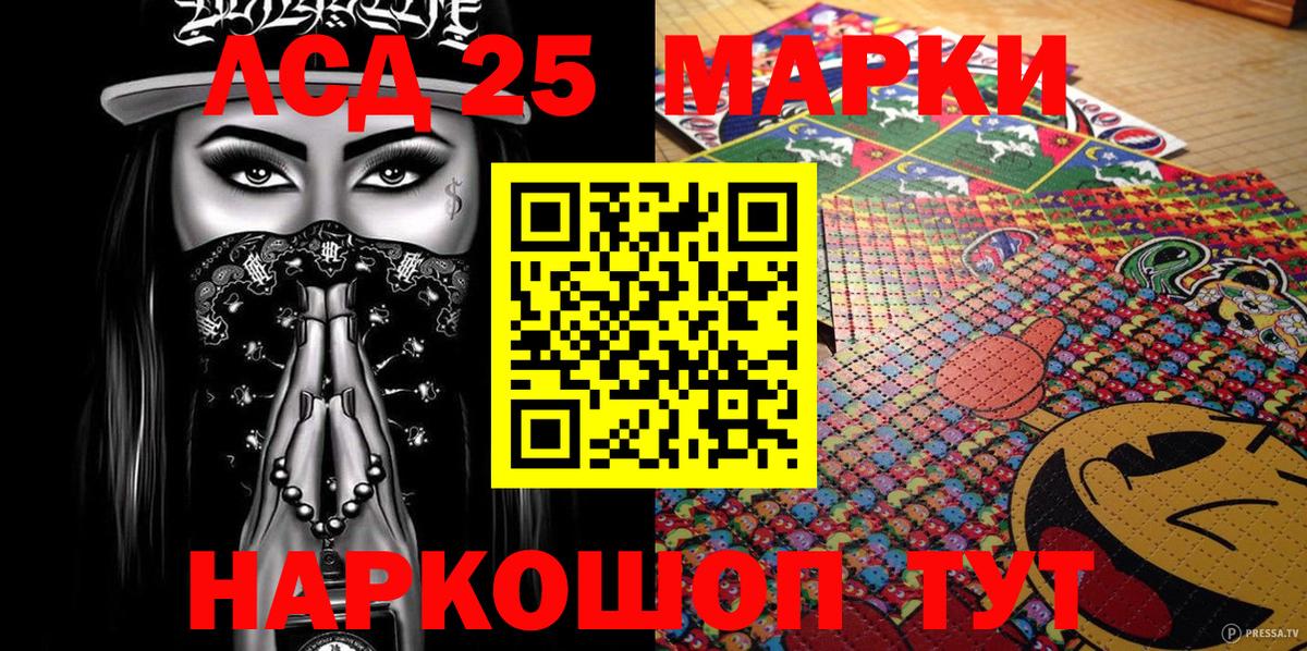 Сальск  Марки N-bome 1,8мг  Вход с VPN 