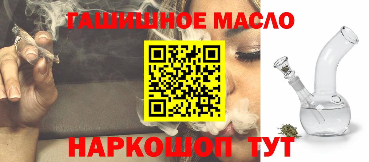 Сальск  ТГК гашишное масло  Вход с VPN 