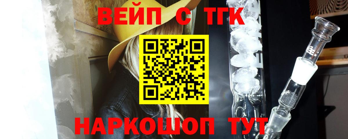ТГК жижа Сальск